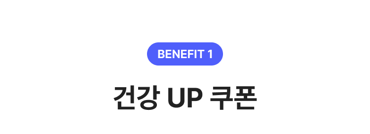 건강UP초코