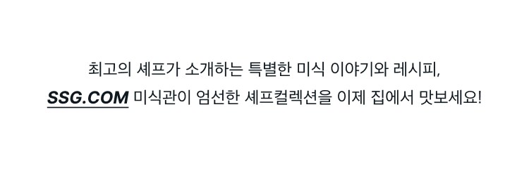 셰프테이블 소개