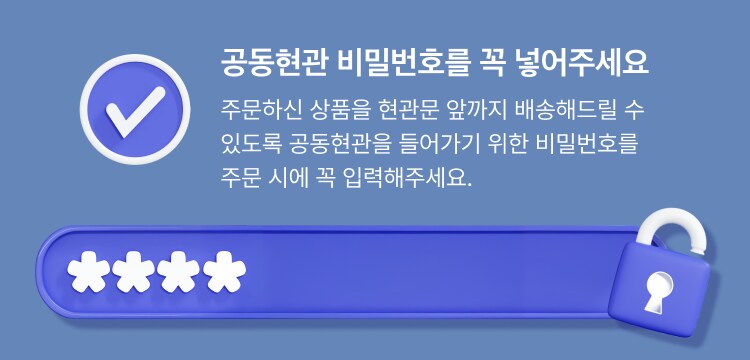 공동현관