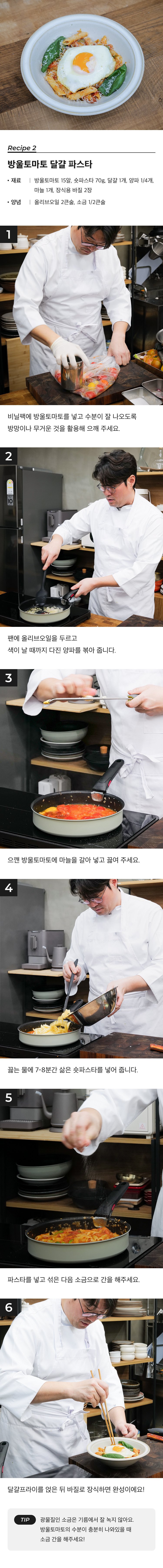 방울토마토 레시피