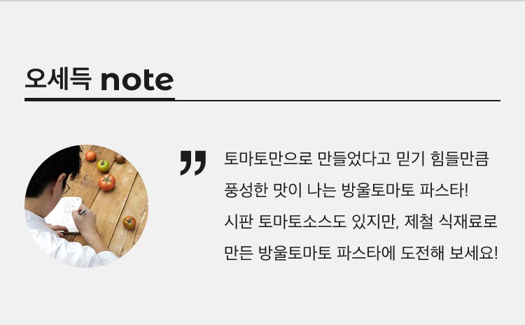 오세득 노트