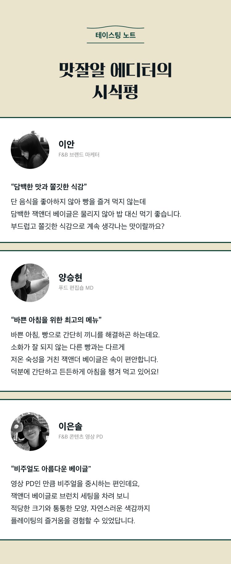 에디터 한줄평