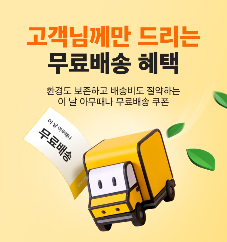 이벤트/쿠폰