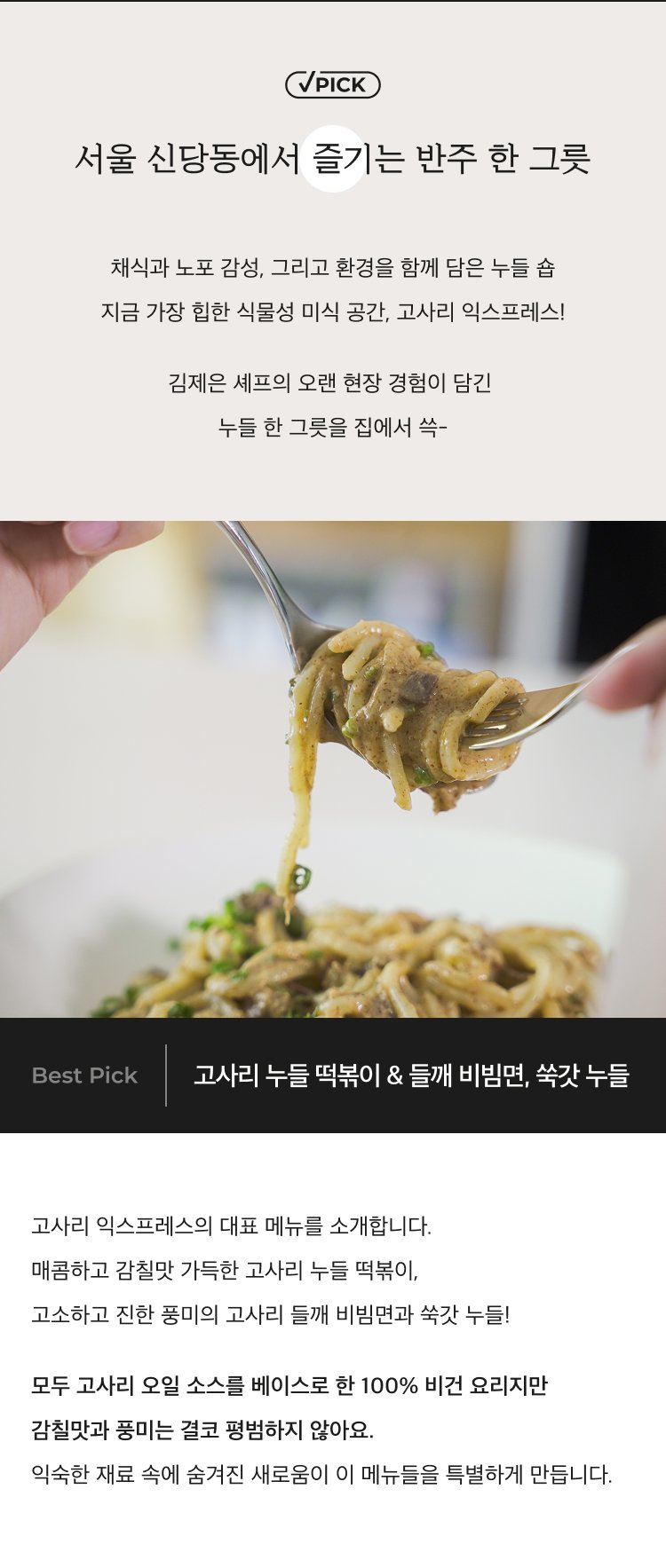 고사리 소개