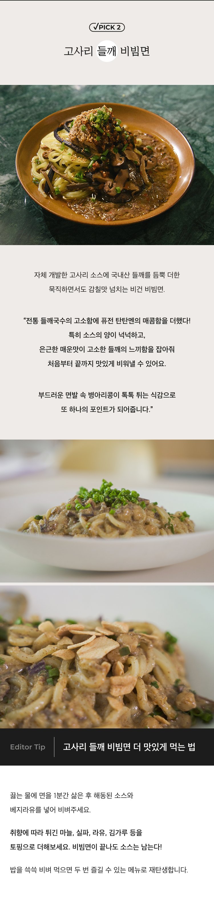 고사리 소개