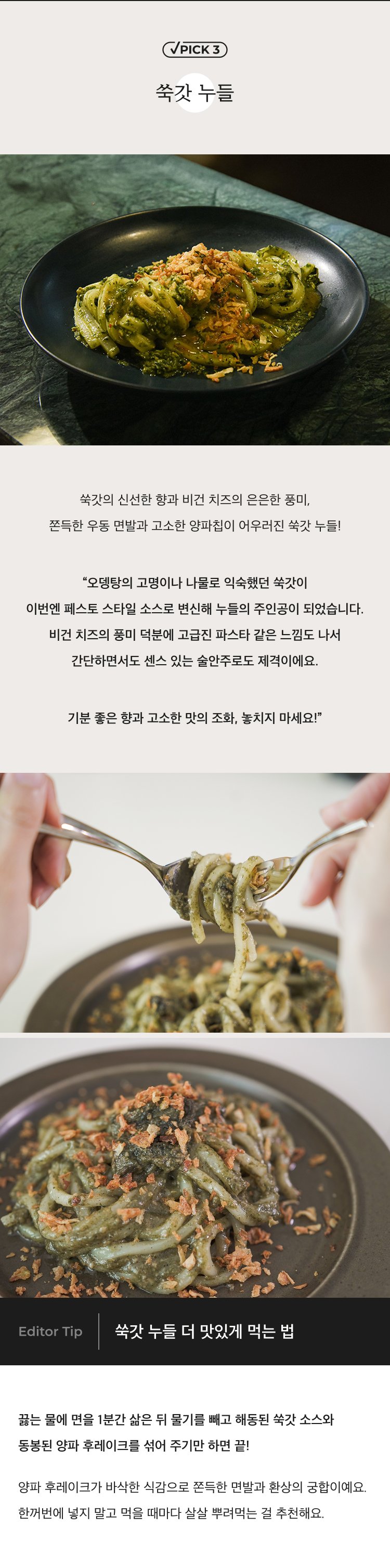 고사리 소개