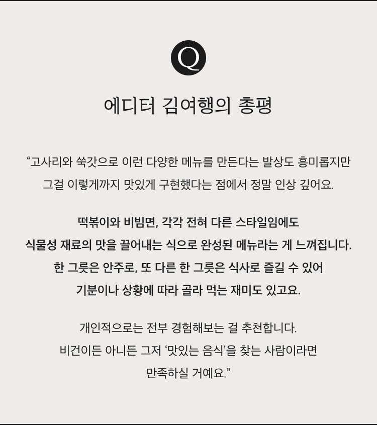 총평
