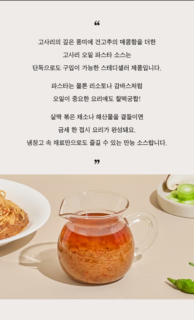 고사리 오일
