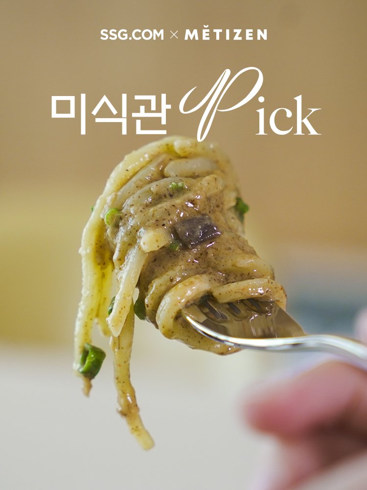 미식관 픽