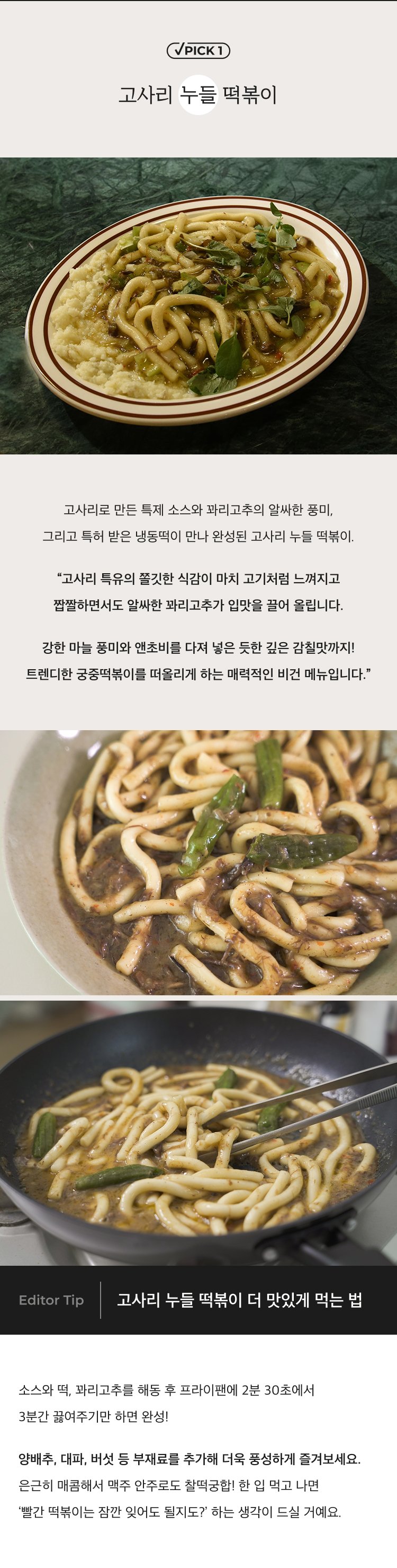 고사리 소개
