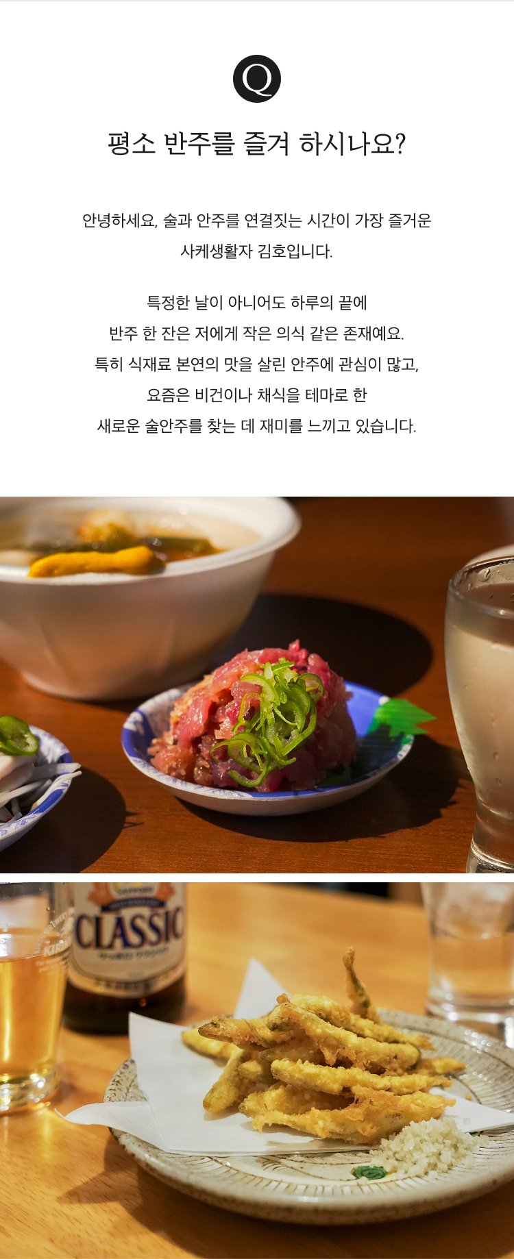 김호 소개