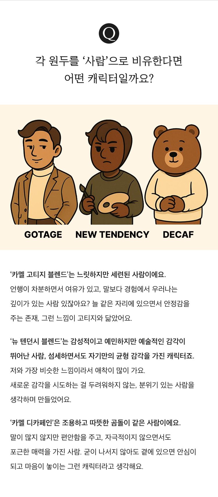 인터뷰