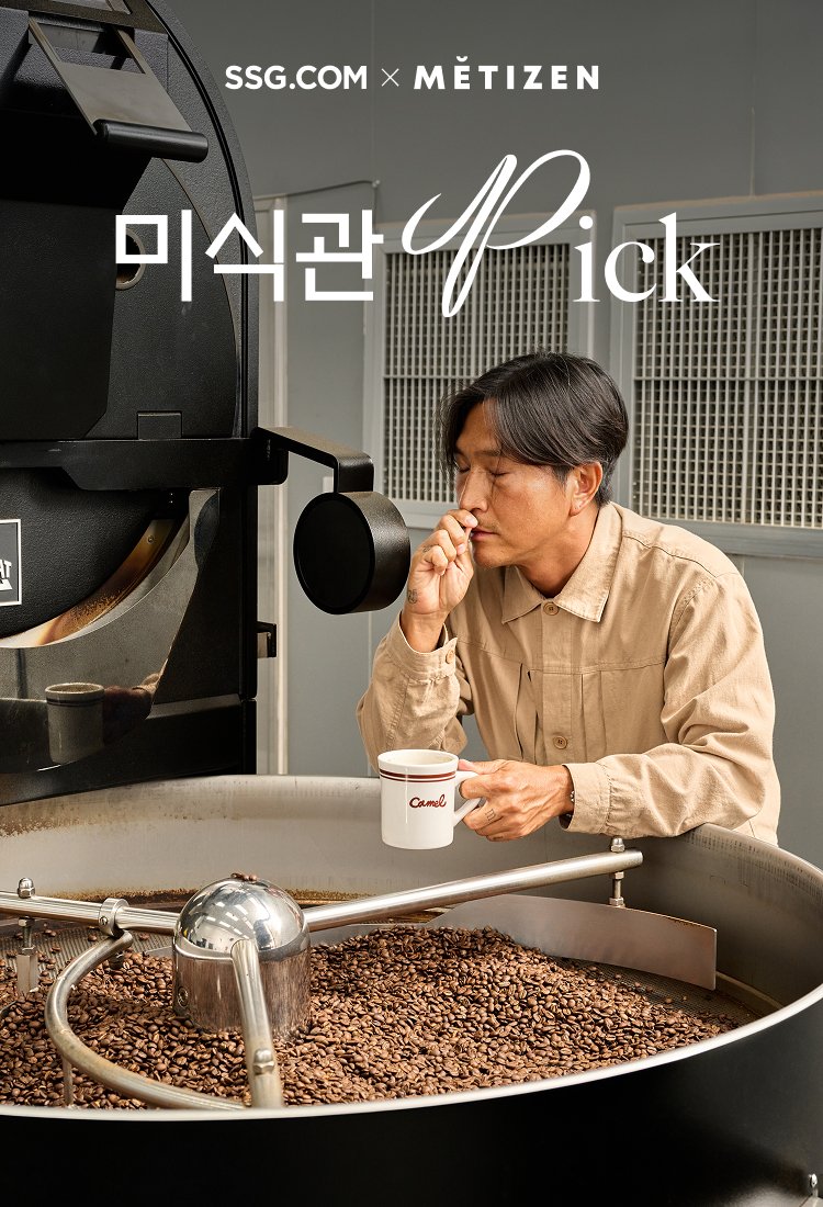 미식관 픽