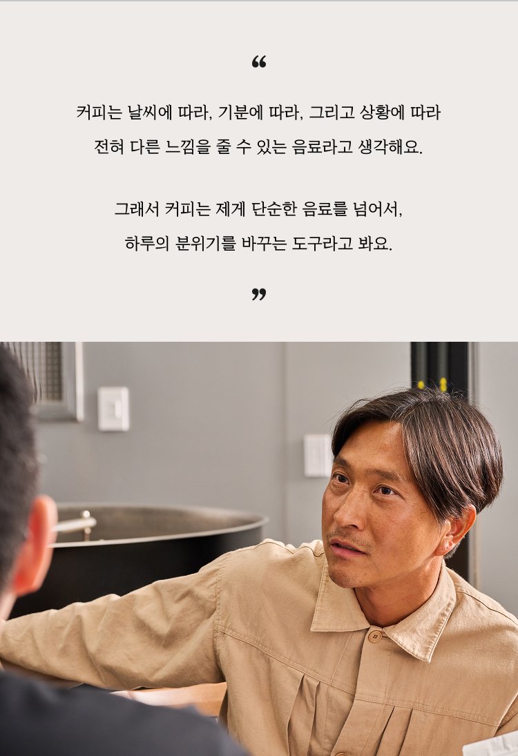 마스터 한마디