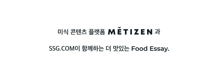 메티즌과 함께합니다.