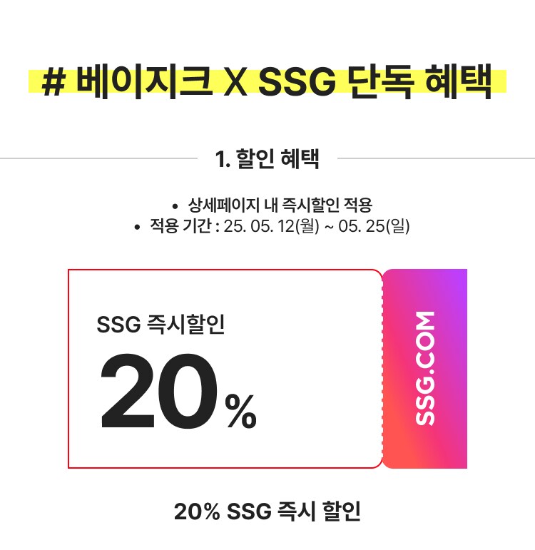 단독혜택