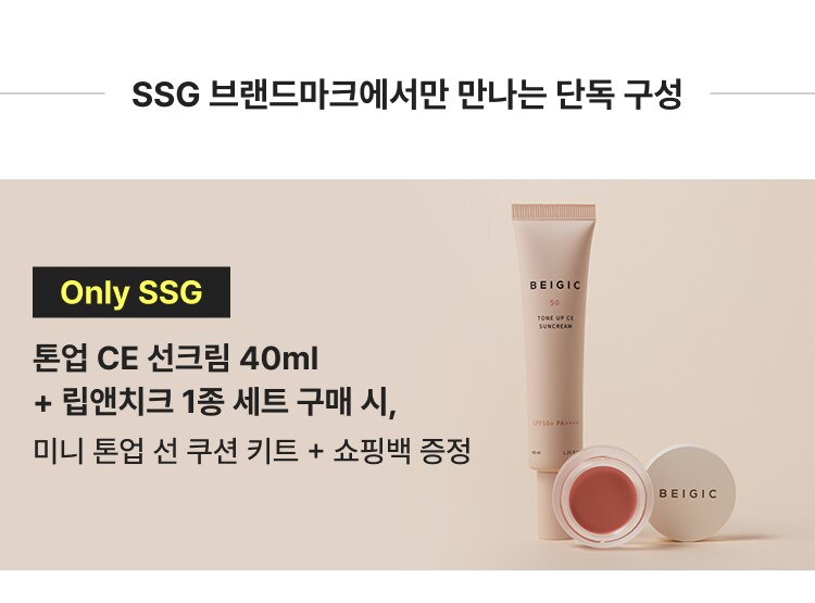 썬크림+치크1종
