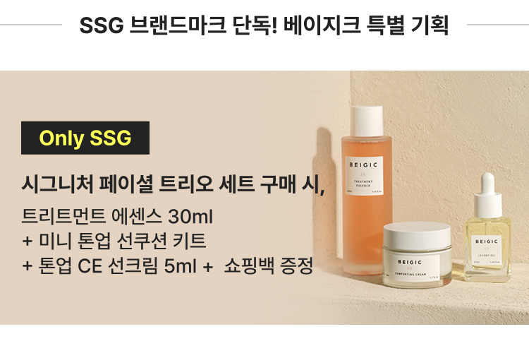 페이셜 트리오세트