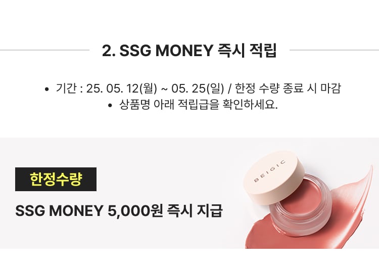 즉시적립