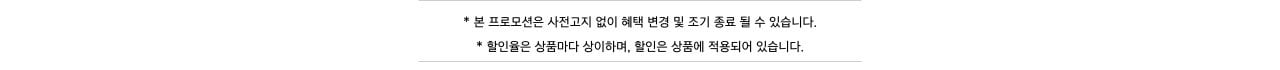 주의사항