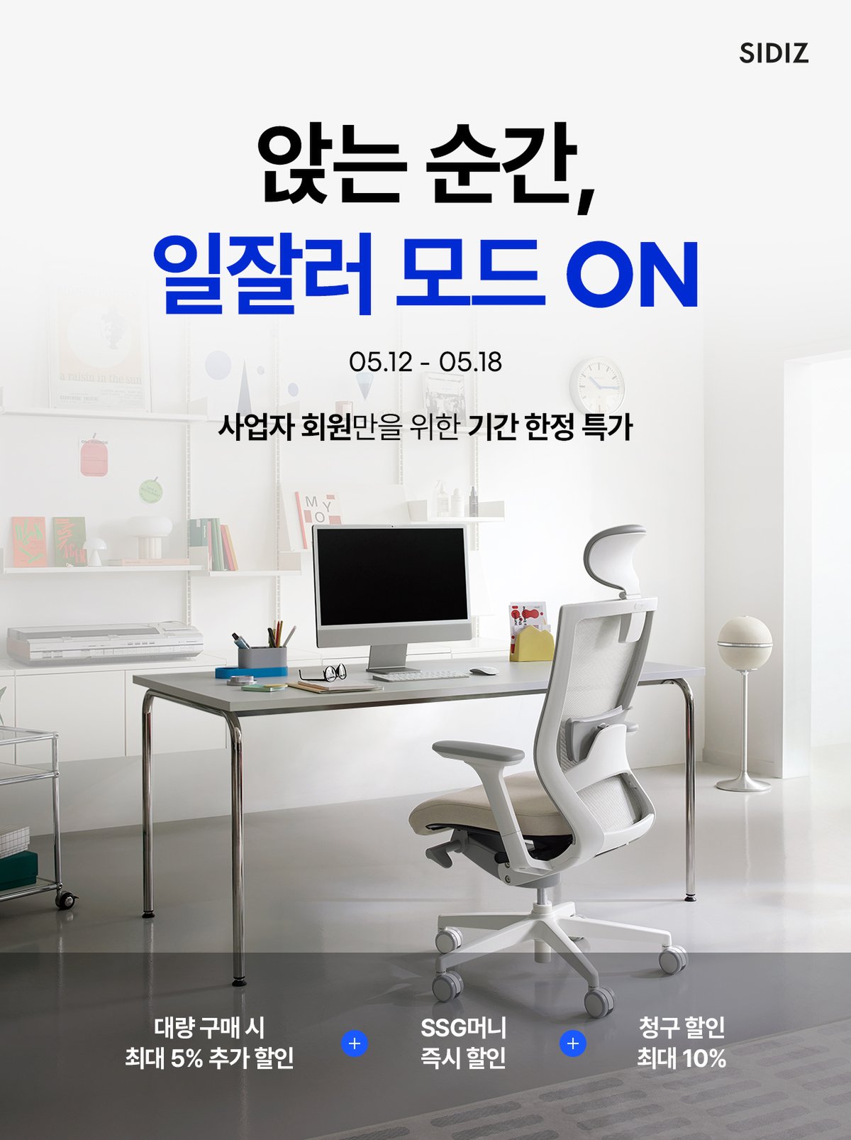 사업자 기획전배너