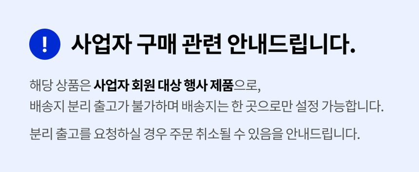 사업자 공지배너