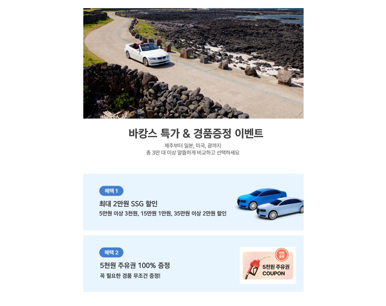 렌터카