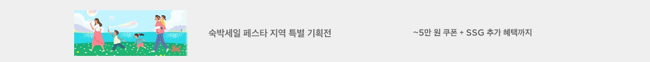 숙박페스타 띠배너 지역편