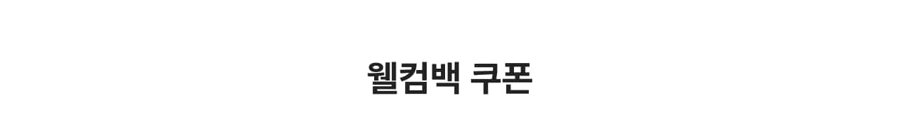 쿠폰