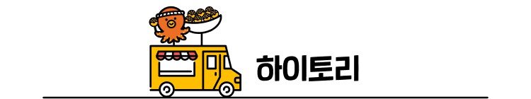 하이토리