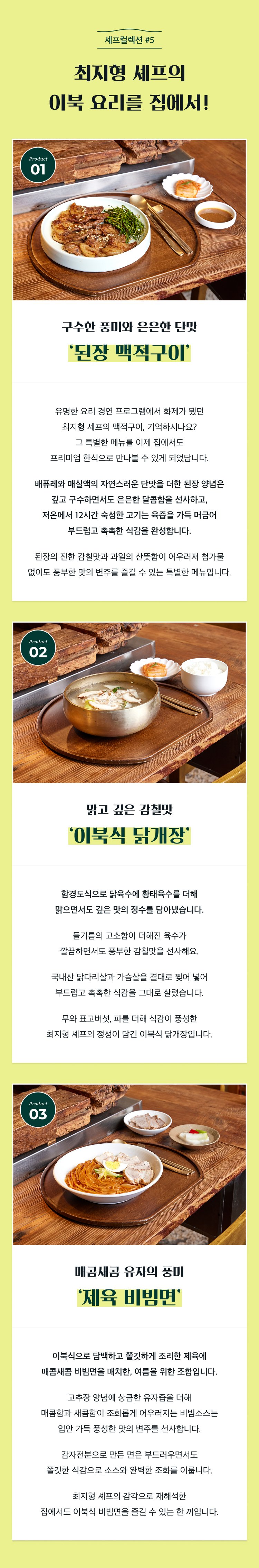 제품 소개