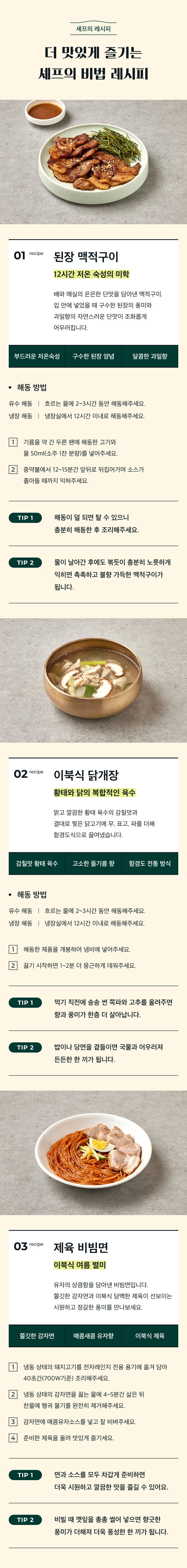 레시피 소개
