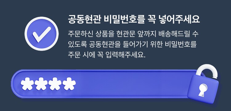 현관 비밀번호