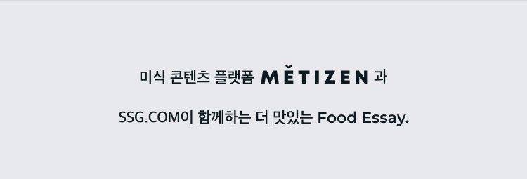 메티즌과 함께합니다.
