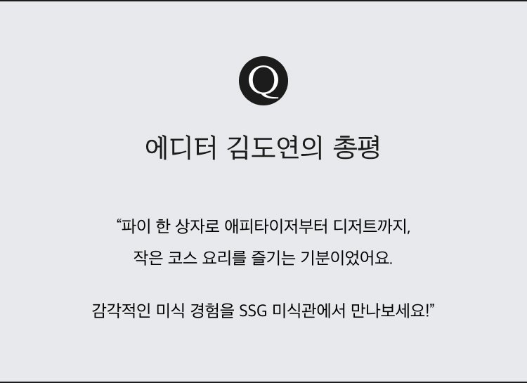 김도연 에디터 총평