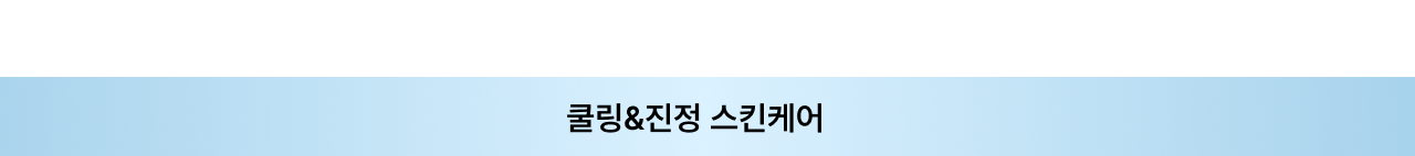 여름 필수템! 선케어