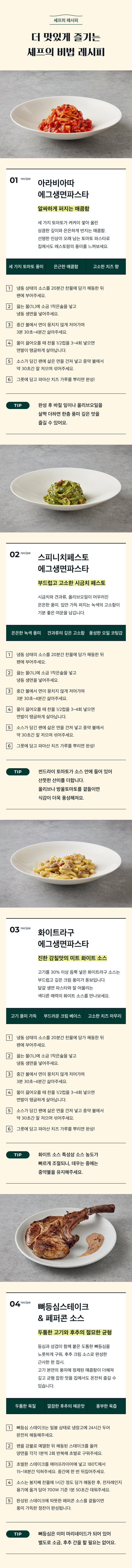 레시피 소개