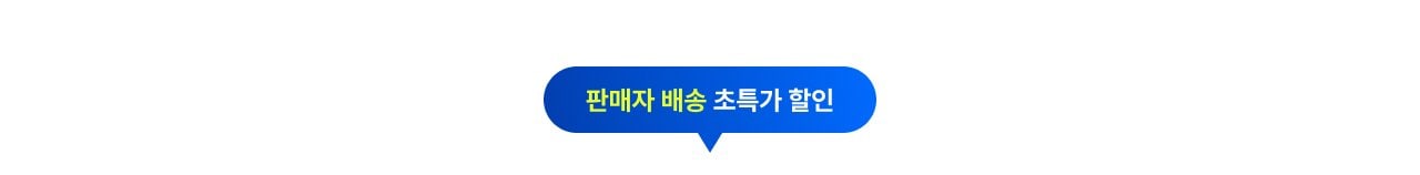 판매자 배송 15% 할인
