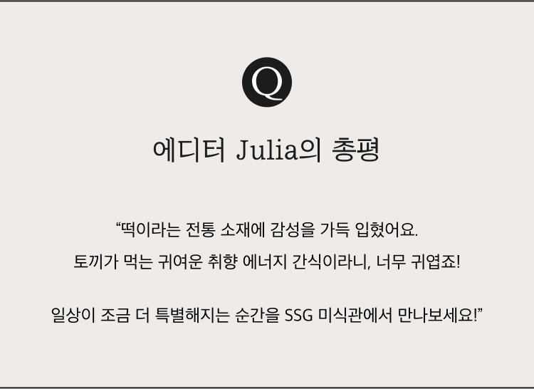 에디터 총평