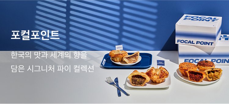 포컬포인트 보러가기