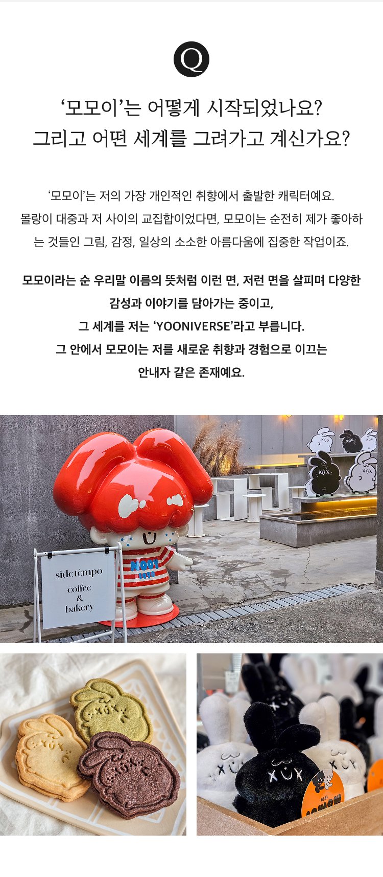 인터뷰