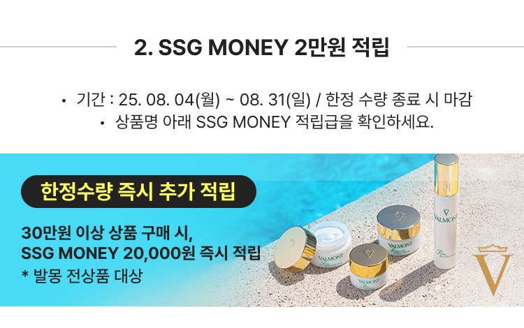 즉시적립
