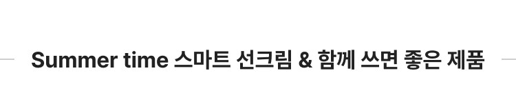 선케어