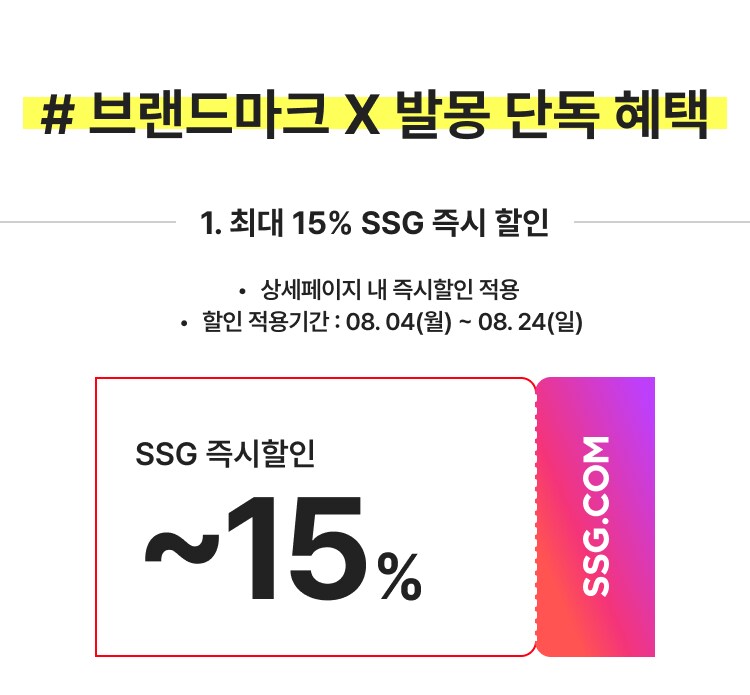 쿠폰혜택