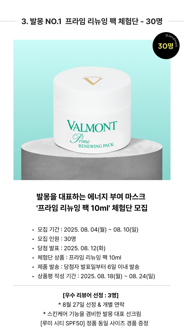 체험단