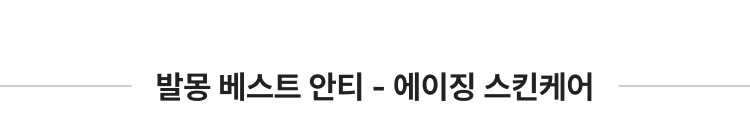 안티에이징