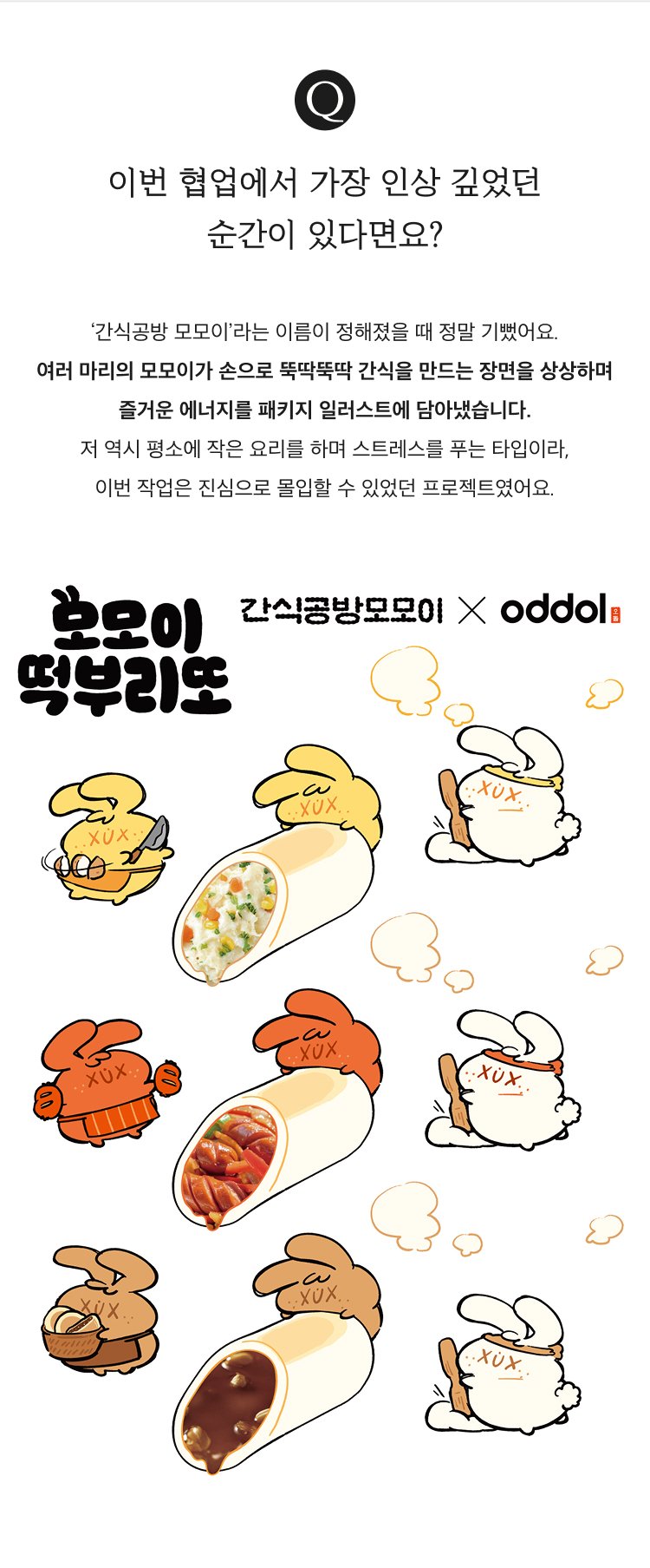 인터뷰