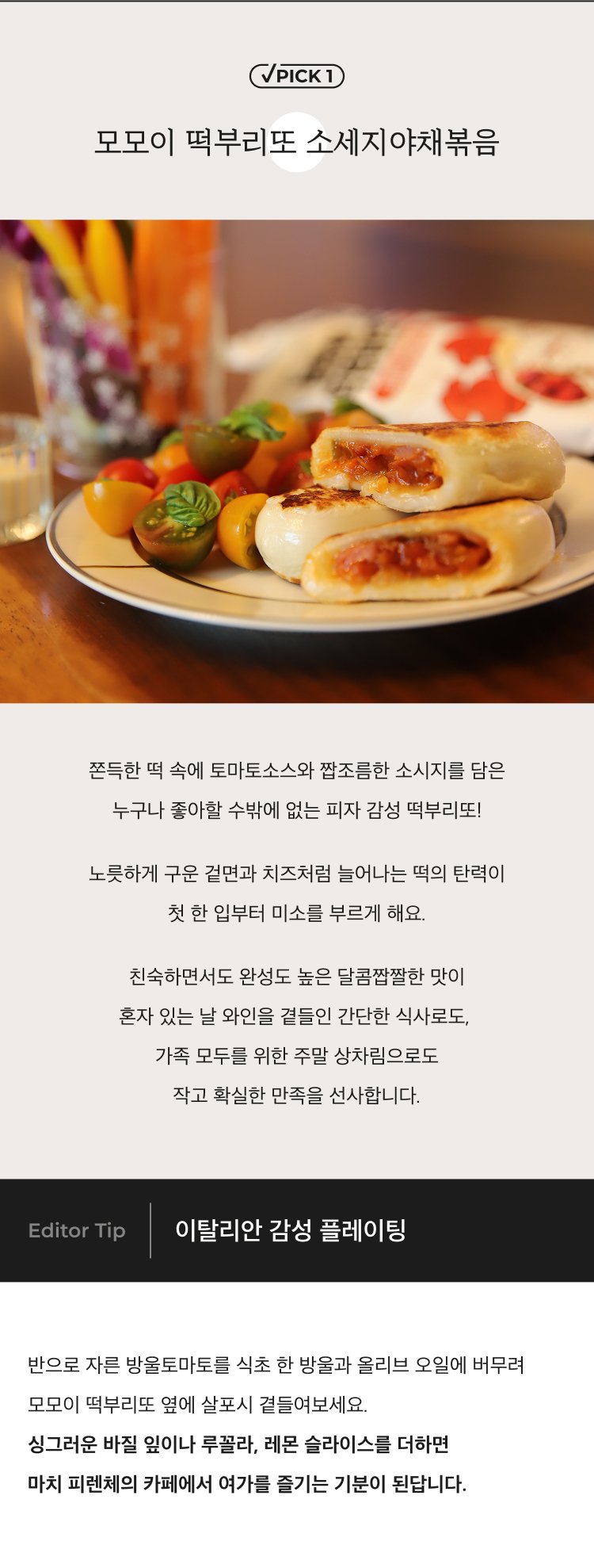 떡구이1