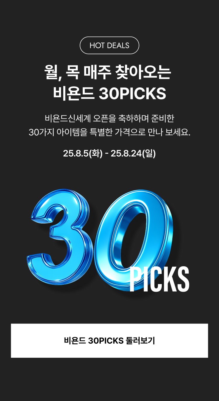 특가전