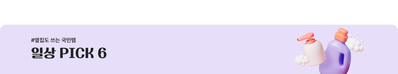 일상